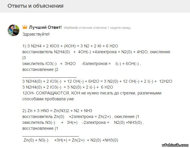 Методом Электронного Баланса Расставить Коэффициенты Nh3 O2 = No H2o ...