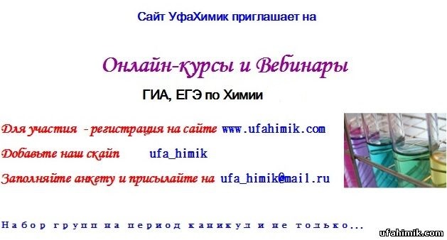 подготовка к гиа по химии видеоуроки подготовка к гиа по химии видеоуроки